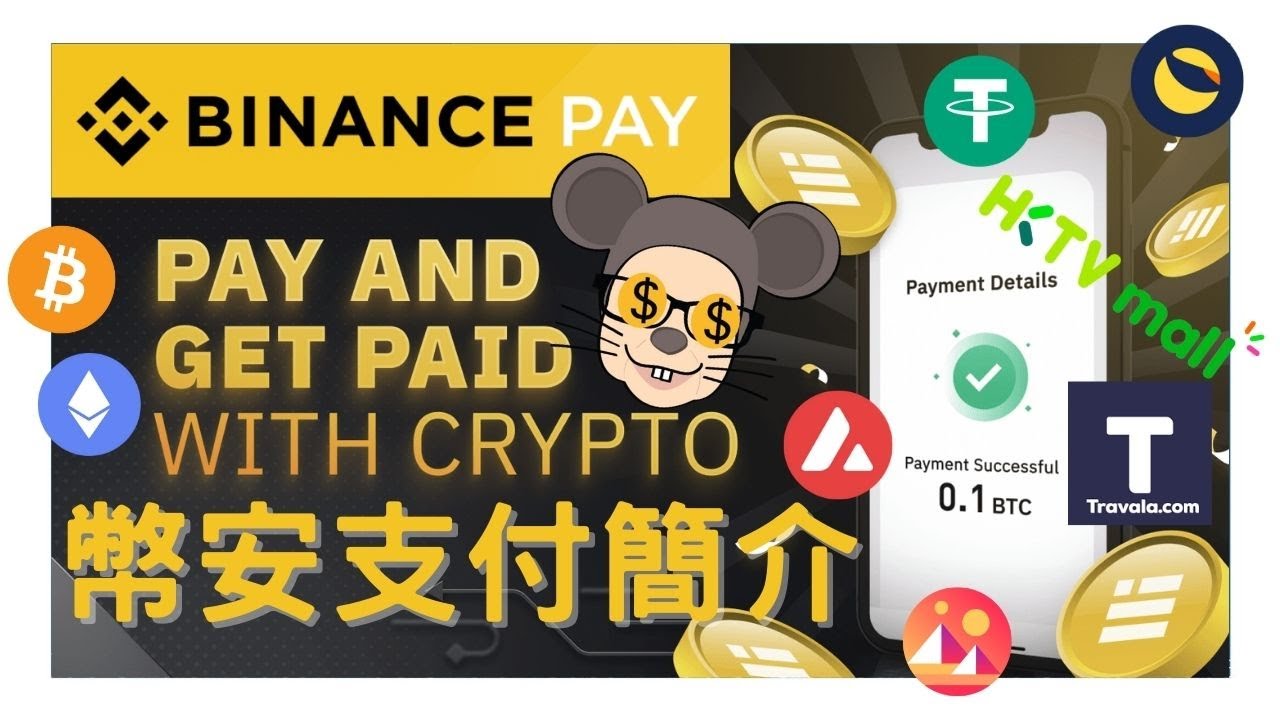 Binance Pay 幣安支付 No Gas Fee 免手續費 買 HKTV Mall 禮品卡 Marketplace 用加密貨幣 Travala  book 酒店買機票 Crypto Box 抽獎