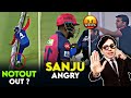Sanju out or not   rr vs dc  delhi owner reaction