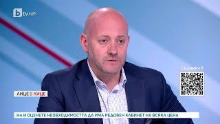 Радан Кънев: Такова купуване на гласове като на 2 април досега не е имало | Лице в лице (05.04.2023)