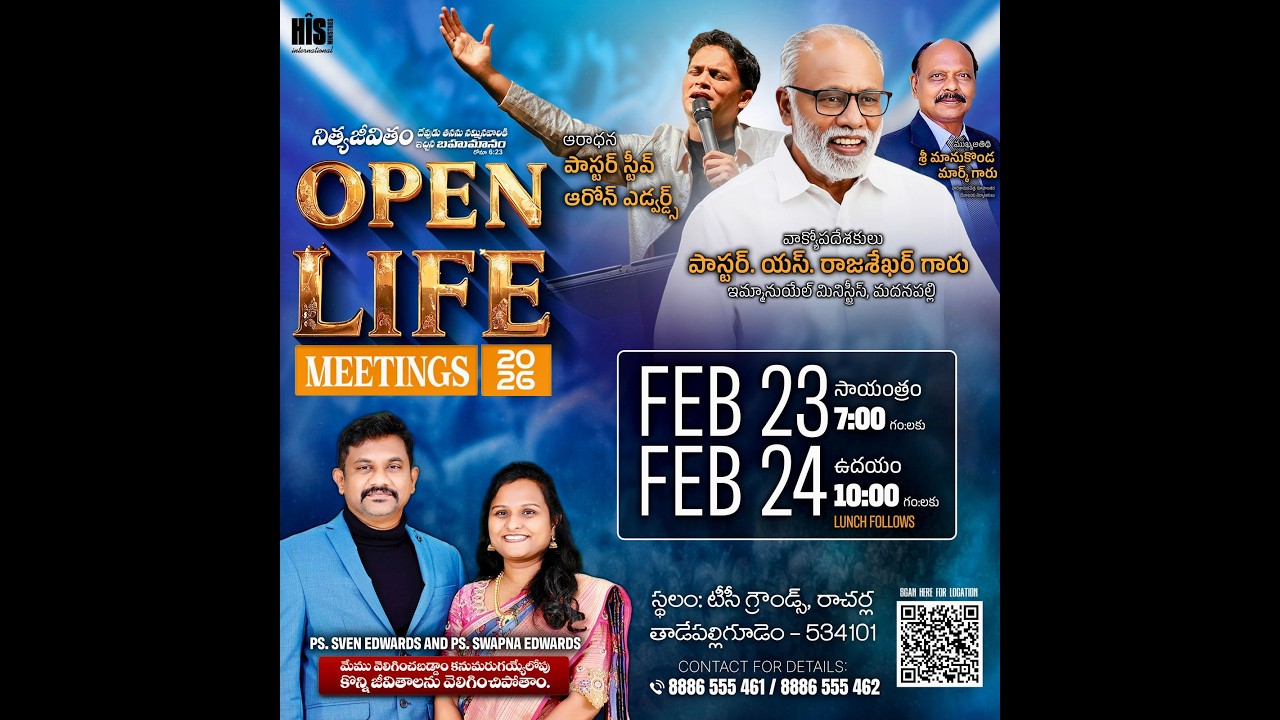 🔴తాడేపల్లిగూడెం సువార్త కూడికలో అందించబడుతున్న వర్తమానం | Pas.  Madanapalle Rajasekhar Garu | EMM