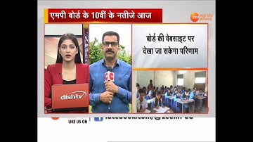 MP Board 10th Result 2020:थोड़ी देर में छात्रों का इंतज़ार होगा खत्म,दोपहर 12 बजे जारी होंगे नतीजे