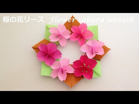 折り紙 桜の花 リース 折り方 Niceno1 Origami Flower Cherry