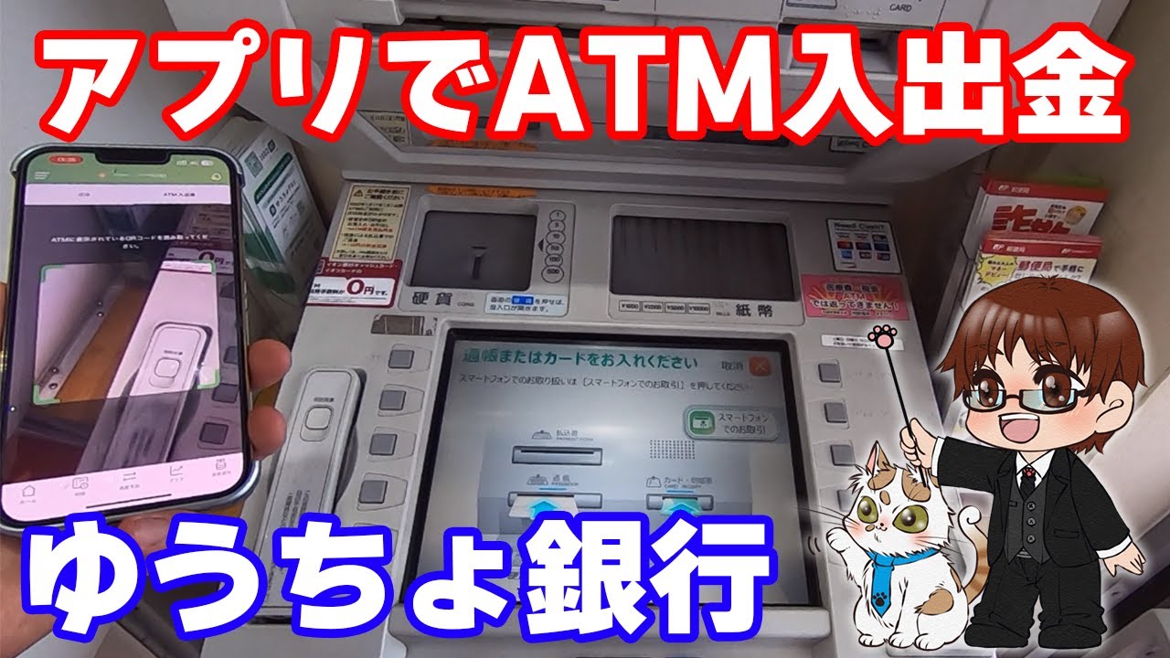 ゆうちょ 通帳 カード なし 引き出し