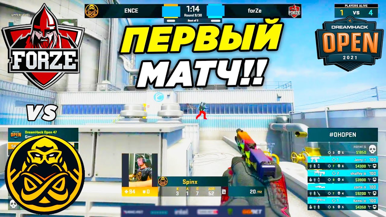 FORZE ПЕРВЫЙ МАТЧ - ForZe vs ENCE - ЛУЧШИЕ МОМЕНТЫ | Dreamhack Open ...