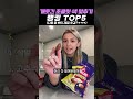 개웃긴 초콜릿 색 맞추기 랭킹 TOP5