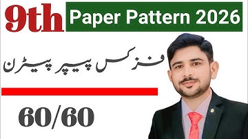 9th Class physics paper Pattern 2026 || 9th Class phy  pairing scheme 2026 ,New book 2025