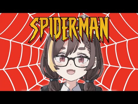【Spider-Man】Spider-Man【ENVTuber】
