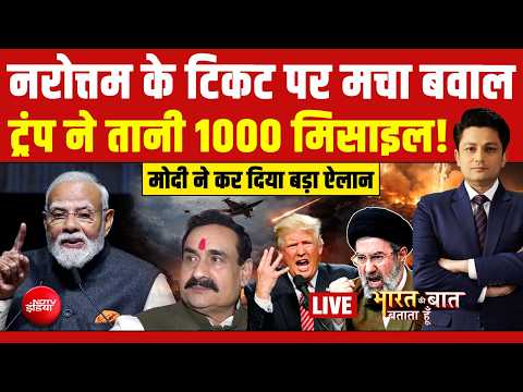 Bharat Ki Baat Batata Hoon With Tabish Husain : ट्रंप ने तानी 1000 मिसाइल! Iran Vs America