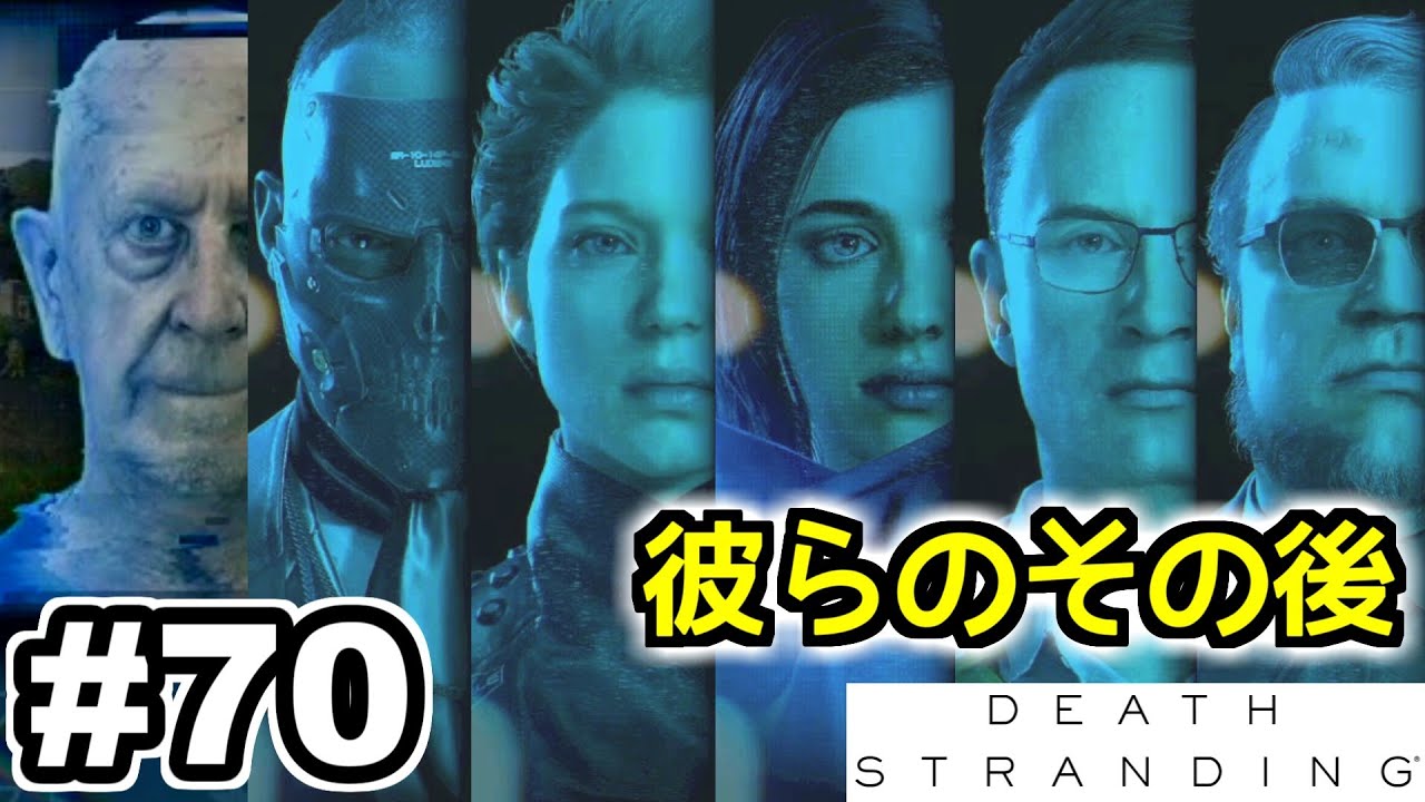 ランディング デス エルダー スト