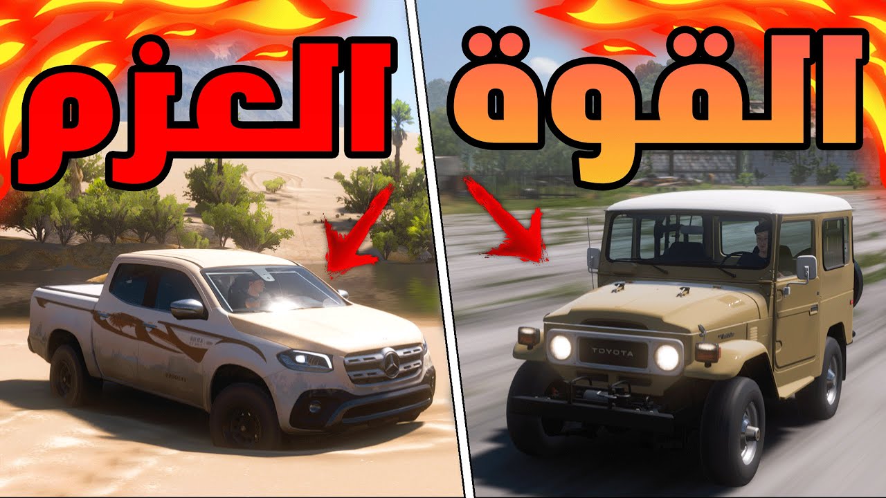 فورزا هورايزن 5 | أقوى تطعيس على ربع ... جربت الهجولة + العبة أسطورية 😱!ّ!
