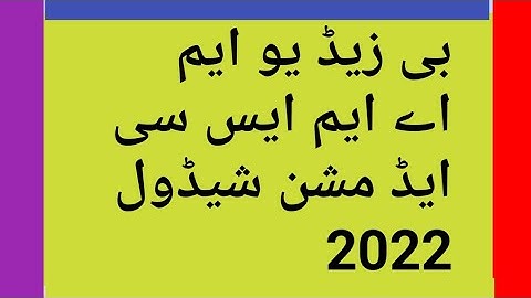 bzu M.A MSc admission schedule 2022 2nd annual || ma admission fees || how to apply ma msc online