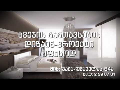 ცნობილი ავეჯის ბრენდი 'პეტერბურგი ავეჯი' დაბრუნდა საქართველოში!