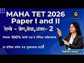 रेल्वे - वेग ,वेळ , अंतर - भाग 2 | पेपरला 100% येणारे प्रश्न |
