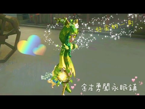 ［第五2vs8］祭司：引路人  金皮勇闖永眠鎮//  這隊好金www