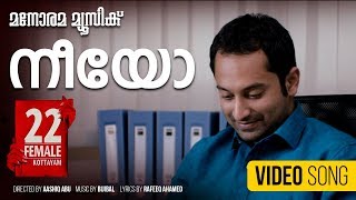 Video thumbnail of "Neeyo |  22 Female Kottayam | Bijibal | Rafeeque Ahammed | Fahad Faazil | Ashique Abu"