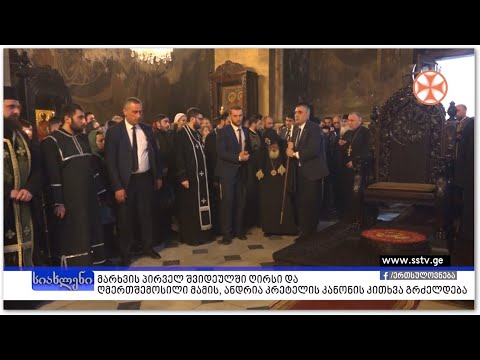 პროგრამა\"სიახლენი\" (4 მარტი, 2020 წ.)