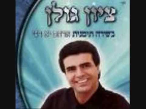       زيون جولان احبك