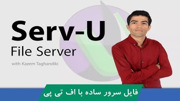 آموزش راه اندازی فایل سرور با Serv-U | آموزش فایل سرور Serv-U صفر تا صد با پشتیبانی