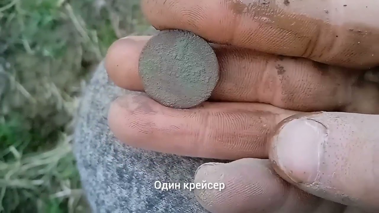 Знахідки за 2 години копу