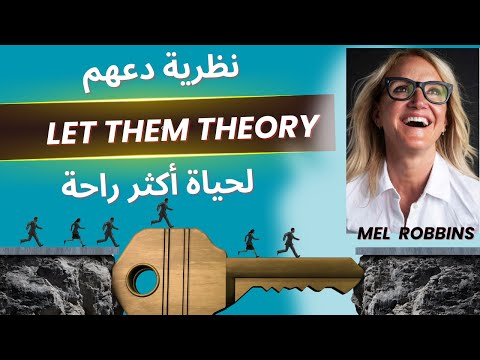 فكرة جوهرية ومؤثرة مستوحاة من كتاب دعهم لميل روبينز Mel Robbins