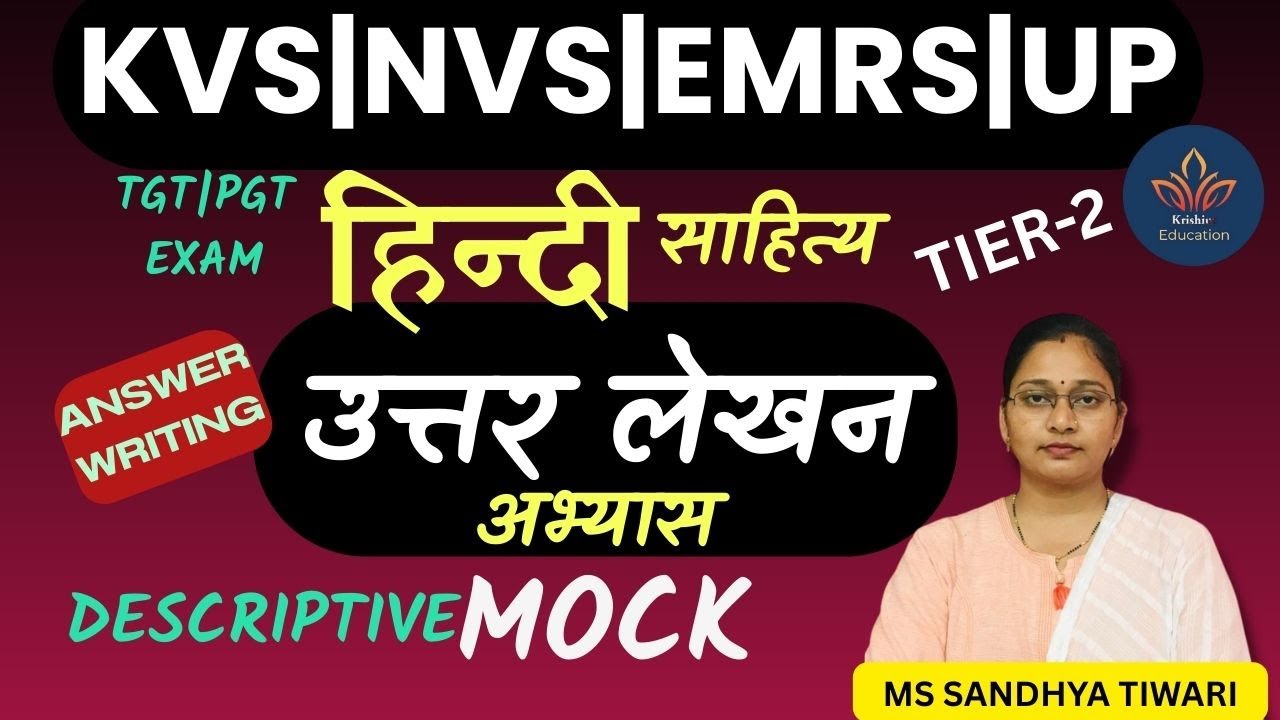 HINDI ANSWER WRITING | TIER 2 EXAM | KVS | NVS | EMRS | हिंदी | मुख्य विषय | HINDI TIER- 2