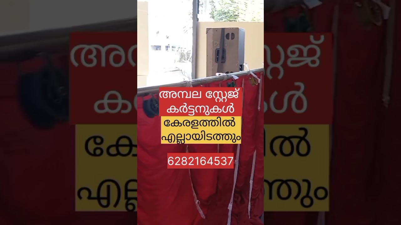 Stage front thiramala curtain for temple Kottayam | stage front red thiramala curtain changanassery
