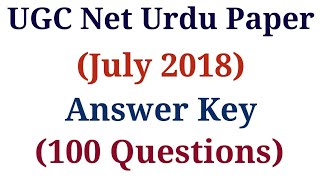 UGC Net Urdu Paper July 2018 | Answer Key | UGC Net Urdu Solved Paper 2018 (July) #UGCNetUrduPaper