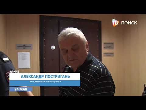 Бывшего главу округа обвиняют в создании преступного сообщества