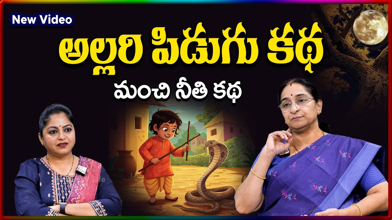 Ramaa Raavi NEW CRAZY BOY STORY | BED TIME STORIES || Ramaa Raavi New Stories | SumanTV Stories