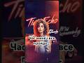 НІЖНИЙ ТРЕК У СТИЛІ 80 х Мій місяченьку Winter Collection 80smusic Music 