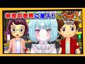 【妖怪ウォッチ3】完全初見！妖怪ガシャあり！いろんな妖怪大集合！実況#27【3DS/ver.スキヤキ】#shorts