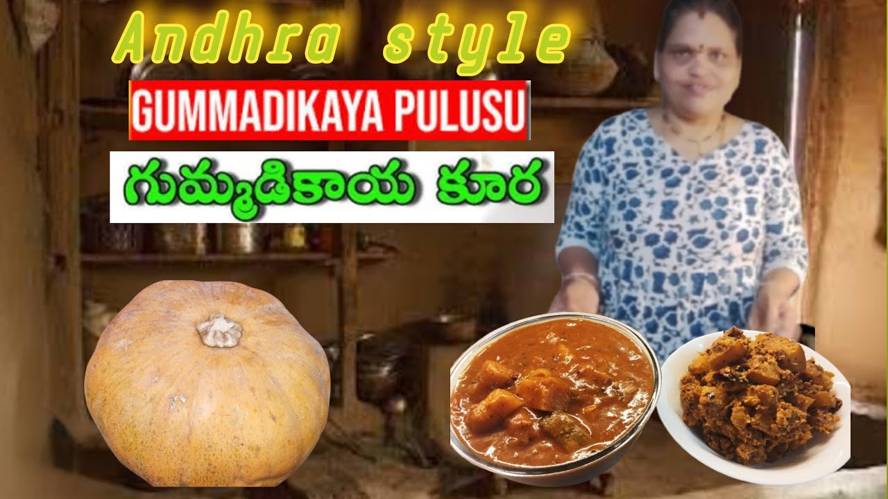 సీజనల్ స్పెషల్ 🧡 గుమ్మడికాయతో రెండు రుచికరమైన వంటలుగుమ్మడికాయ పులుసు & నూలు గుండె కూర🥰