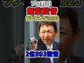 プロ野球2023無能監督ランキング #shorts #立浪和義 #おえおう#893