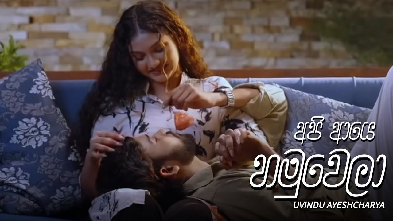 Api Aye Hamuwela (අපි ආයෙ හමුවෙලා) - Uvindu Ayeshcharya | Api Aye ...