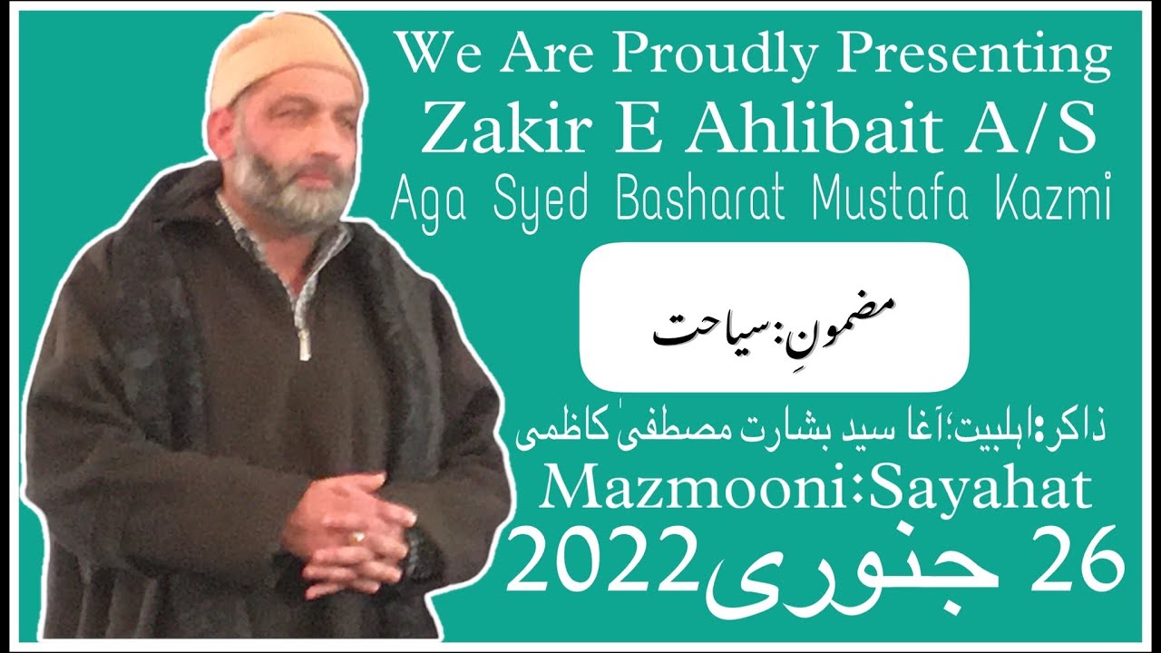 Kashmiri Marsiya Mazmooni Sayahat ||سیاحت ||Zakir Aga Syed ||Basharat Mustafa Kazmi ||1443 Hijri||