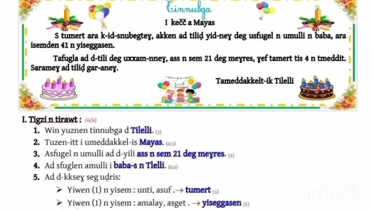 📢اختبار الفصل الثاني لسنة الرابعة ابتدائي📙 في اللغة الأمازيغية🖊