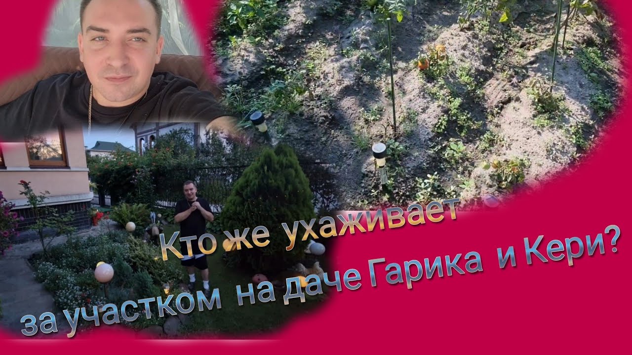 Гарик и керри ютуб последнее