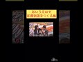 あいうえおで即興物語を作る嵐#嵐#生瀬勝久 #かっこいい#面白い#仲良し#即興