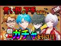 【ガチャミス2.0】言い訳がヘタなやつはガチャを引け!?すべてがランダムなマダミスをプレイ!!