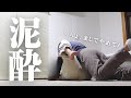 【BL】ずっと我慢していた飲酒を半年ぶりに解禁したら色々始まった深夜の宅飲み...|同性カップルの休日