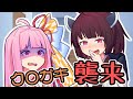 お兄ちゃん大好き琴葉姉妹 vs 東〇のク〇ガキ