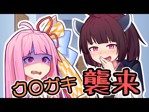 お兄ちゃん大好き琴葉姉妹 vs 東〇のク〇ガキ
