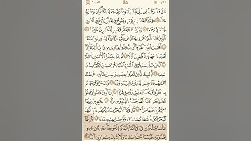 أواخر سورة الكهف مكررة سبع مرات للقارئ الشيخ/ ماهر المعيقلي