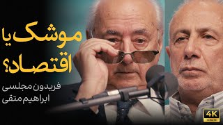 Download Lagu موشک یا اقتصاد؟ | گفتگوی فریدون مجلسی و ابراهیم متقی MP3