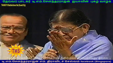 TMS legend respect sivaji but sivaji family didnt respect TMS during his funeral vol 3