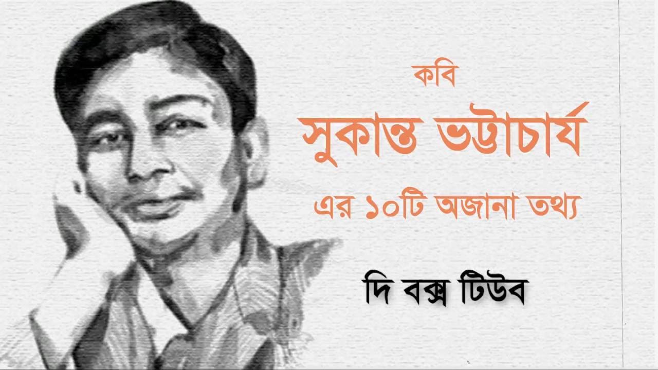 সà§à¦à¦¾à¦¨à§à¦¤ à¦à¦à§à¦à¦¾à¦à¦¾à¦°à§à¦¯ à¦à¦° à¦à¦¬à¦¿à¦° ফলাফল