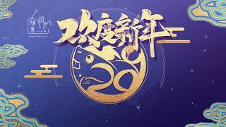 lunar chinese asian rat looping seamlessly zodiac calligraphy happy graphic shutterstock