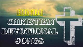 HINDI CHRISTIAN DEVOTIONAL SONGS JUKEBOX