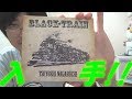 長渕剛さんの最新アルバム「BLACK TRAIN(初回限定仕様)」を入手!!