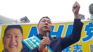 2025.07-[演説]-立花孝志  NHK党  参議院議員選挙  近鉄奈良駅 奈良ラインハウス前